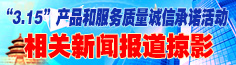 相關(guān)新聞報道